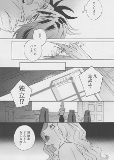 [Amaranth] - Kotetsu- san ga Damasareyasukute Obakana Hon Kaisan Dokkiri Hen (Tiger & Bunny) - page 42