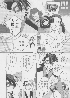 [Amaranth] - Kotetsu- san ga Damasareyasukute Obakana Hon Kaisan Dokkiri Hen (Tiger & Bunny) - page 23