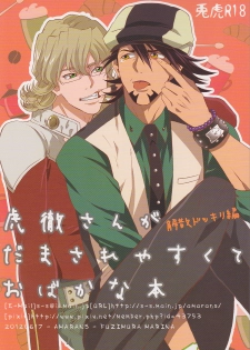 [Amaranth] - Kotetsu- san ga Damasareyasukute Obakana Hon Kaisan Dokkiri Hen (Tiger & Bunny) - page 1