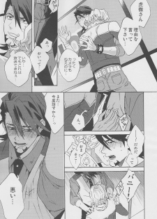 [Amaranth] - Kotetsu- san ga Damasareyasukute Obakana Hon Kaisan Dokkiri Hen (Tiger & Bunny) - page 10