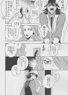 [Amaranth] - Kotetsu- san ga Damasareyasukute Obakana Hon Kaisan Dokkiri Hen (Tiger & Bunny) - page 7