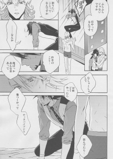 [Amaranth] - Kotetsu- san ga Damasareyasukute Obakana Hon Kaisan Dokkiri Hen (Tiger & Bunny) - page 30