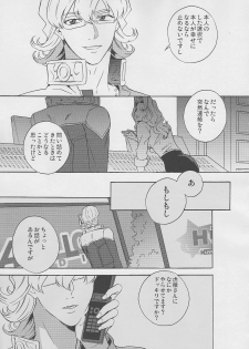 [Amaranth] - Kotetsu- san ga Damasareyasukute Obakana Hon Kaisan Dokkiri Hen (Tiger & Bunny) - page 44