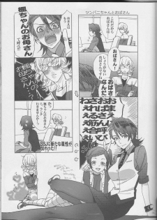 (C83) [Koishishi7 (Dai)] OBAmaniac (TIGER & BUNNY) - page 15