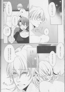 (C83) [Koishishi7 (Dai)] OBAmaniac (TIGER & BUNNY) - page 31