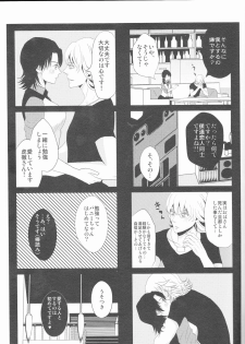 (C83) [Koishishi7 (Dai)] OBAmaniac (TIGER & BUNNY) - page 13