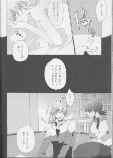 (C83) [Koishishi7 (Dai)] OBAmaniac (TIGER & BUNNY) - page 33