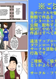 [Freehand Tamashii] Kinshin Rankou - Oba Double. [English] {Ragged Translations} - page 13