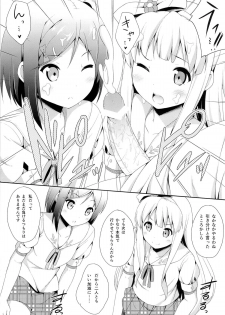 (COMIC1☆7) [Fujiya (Nectar)] Hentai Ouji ni Manabu xxx no Kyoukun. 2.5 (Hentai Ouji to Warawanai Neko) - page 6