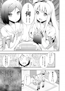 (COMIC1☆7) [Fujiya (Nectar)] Hentai Ouji ni Manabu xxx no Kyoukun. 2.5 (Hentai Ouji to Warawanai Neko) - page 2