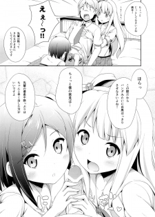(COMIC1☆7) [Fujiya (Nectar)] Hentai Ouji ni Manabu xxx no Kyoukun. 2.5 (Hentai Ouji to Warawanai Neko) - page 4