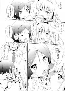 (COMIC1☆7) [Fujiya (Nectar)] Hentai Ouji ni Manabu xxx no Kyoukun. 2.5 (Hentai Ouji to Warawanai Neko) - page 5