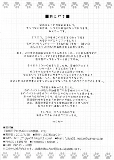 (COMIC1☆7) [Fujiya (Nectar)] Hentai Ouji ni Manabu xxx no Kyoukun. 2.5 (Hentai Ouji to Warawanai Neko) - page 13