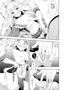 (C83) [Fujiya (Nectar)] Hentai Ouji ni Manabu xxx no Kyoukun. 2 (Hentai Ouji to Warawanai Neko) - page 10