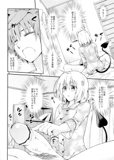 (CCFukuoka32) [Takeuma no Tomo (Takeuma)] Harem Keikaku Shidou (To LOVE-Ru Darkness) - page 13