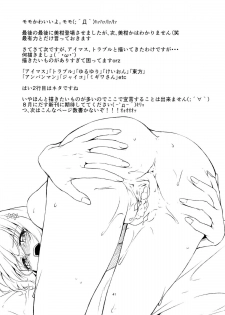 (CCFukuoka32) [Takeuma no Tomo (Takeuma)] Harem Keikaku Shidou (To LOVE-Ru Darkness) - page 39