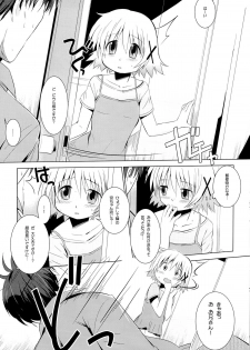 (COMIC1☆7) [EAR-POP (Misagi Nagomu)] Yuno Plus x Soushuuhen (Hidamari Sketch) - page 4