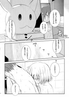 (COMIC1☆7) [EAR-POP (Misagi Nagomu)] Yuno Plus x Soushuuhen (Hidamari Sketch) - page 44