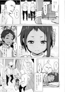 (Puniket 27) [Hiyorimi no Sora (Hiyori Mizuki)] Choi tto Market (Tamako Market) - page 2