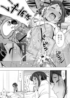 (Puniket 27) [Hiyorimi no Sora (Hiyori Mizuki)] Choi tto Market (Tamako Market) - page 10