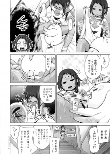 (Puniket 27) [Hiyorimi no Sora (Hiyori Mizuki)] Choi tto Market (Tamako Market) - page 11