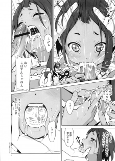 (Puniket 27) [Hiyorimi no Sora (Hiyori Mizuki)] Choi tto Market (Tamako Market) - page 5