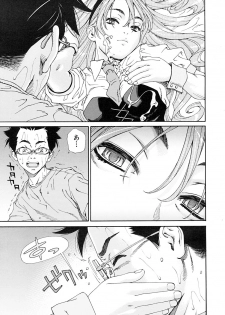 [Seto Yuuki] Amamori no Yari (COMIC Mujin 2009-06) [Decensored] - page 21