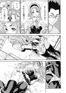 [Seto Yuuki] Amamori no Yari (COMIC Mujin 2009-06) [Decensored] - page 17