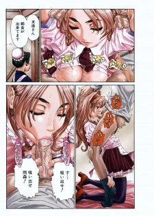 [Seto Yuuki] Amamori no Yari (COMIC Mujin 2009-06) [Decensored] - page 3