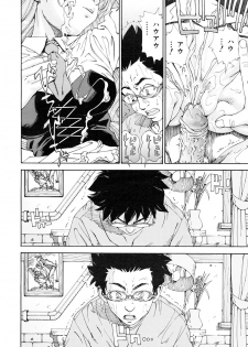 [Seto Yuuki] Amamori no Yari (COMIC Mujin 2009-06) [Decensored] - page 20