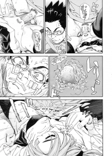 [Seto Yuuki] Amamori no Yari (COMIC Mujin 2009-06) [Decensored] - page 19