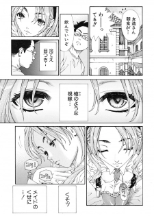 [Seto Yuuki] Amamori no Yari (COMIC Mujin 2009-06) [Decensored] - page 5