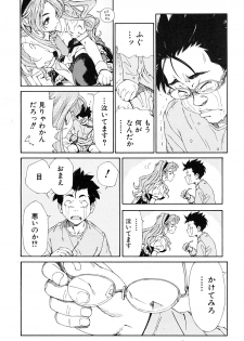 [Seto Yuuki] Amamori no Yari (COMIC Mujin 2009-06) [Decensored] - page 24