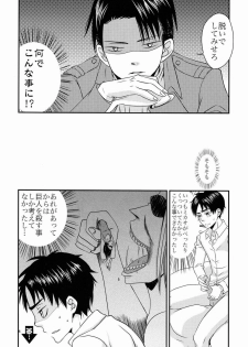 [Space Shuttle M8 (Fukaya)] Top Secret (Shingeki no Kyojin) - page 9