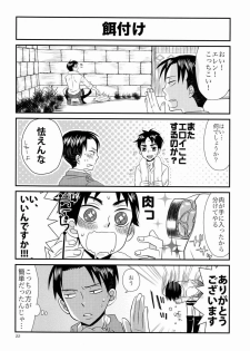 [Space Shuttle M8 (Fukaya)] Top Secret (Shingeki no Kyojin) - page 23