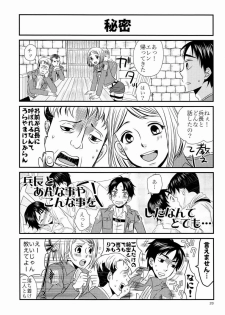 [Space Shuttle M8 (Fukaya)] Top Secret (Shingeki no Kyojin) - page 24