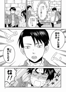 [Space Shuttle M8 (Fukaya)] Top Secret (Shingeki no Kyojin) - page 7