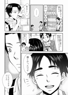 [Space Shuttle M8 (Fukaya)] Top Secret (Shingeki no Kyojin) - page 19