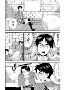 [Space Shuttle M8 (Fukaya)] Top Secret (Shingeki no Kyojin) - page 6