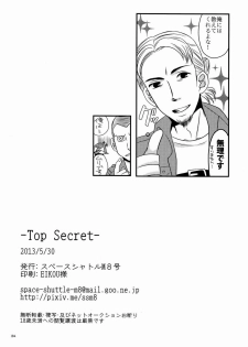 [Space Shuttle M8 (Fukaya)] Top Secret (Shingeki no Kyojin) - page 25