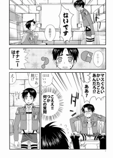 [Space Shuttle M8 (Fukaya)] Top Secret (Shingeki no Kyojin) - page 8