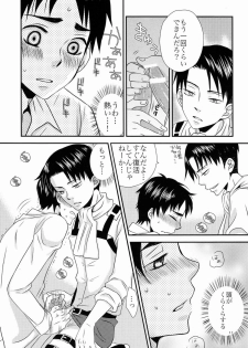 [Space Shuttle M8 (Fukaya)] Top Secret (Shingeki no Kyojin) - page 12