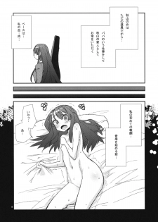 (COMIC1☆6) [Kanikieru (Tomoe Tenbu)] Mio Monophony (K-ON!) - page 7