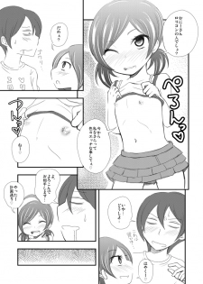 [NOTONE (fk696)] さらってロリコン！ - page 3