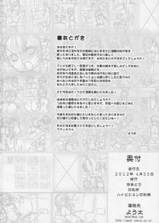 (COMIC1☆6) [Amatou (Youta)] AMATOU-01 (Boku wa Tomodachi ga Sukunai) [English] [Life4Kaoru] - page 28
