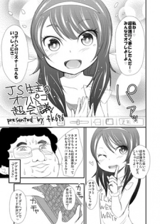 [NOTONE (fk696)] オフパコ漫画できたよー