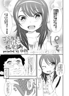 [NOTONE (fk696)] オフパコ漫画できたよー - page 1