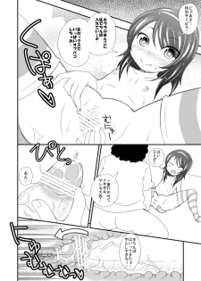 [NOTONE (fk696)] オフパコ漫画できたよー - page 4
