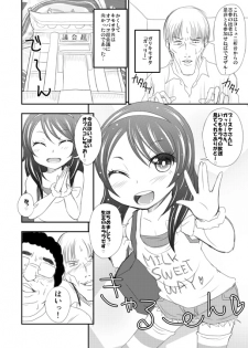 [NOTONE (fk696)] オフパコ漫画できたよー - page 2