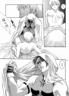 (C63) [HOT BOYS (A-HO)] EXTASY 2 (GUILTY GEAR) - page 15